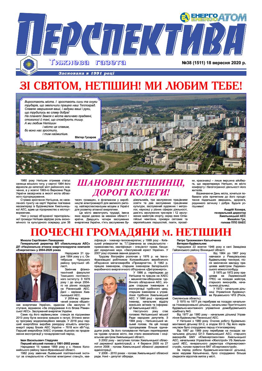 Perspektiva 38 18.09.2020