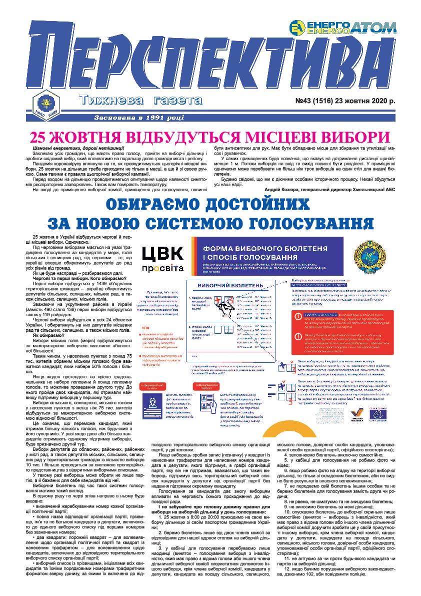 D перспектива Perspektiva 43 23.10.2020.sla