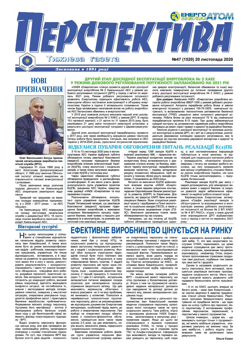 D перспектива Perspektiva 47 20.11.2020.sla