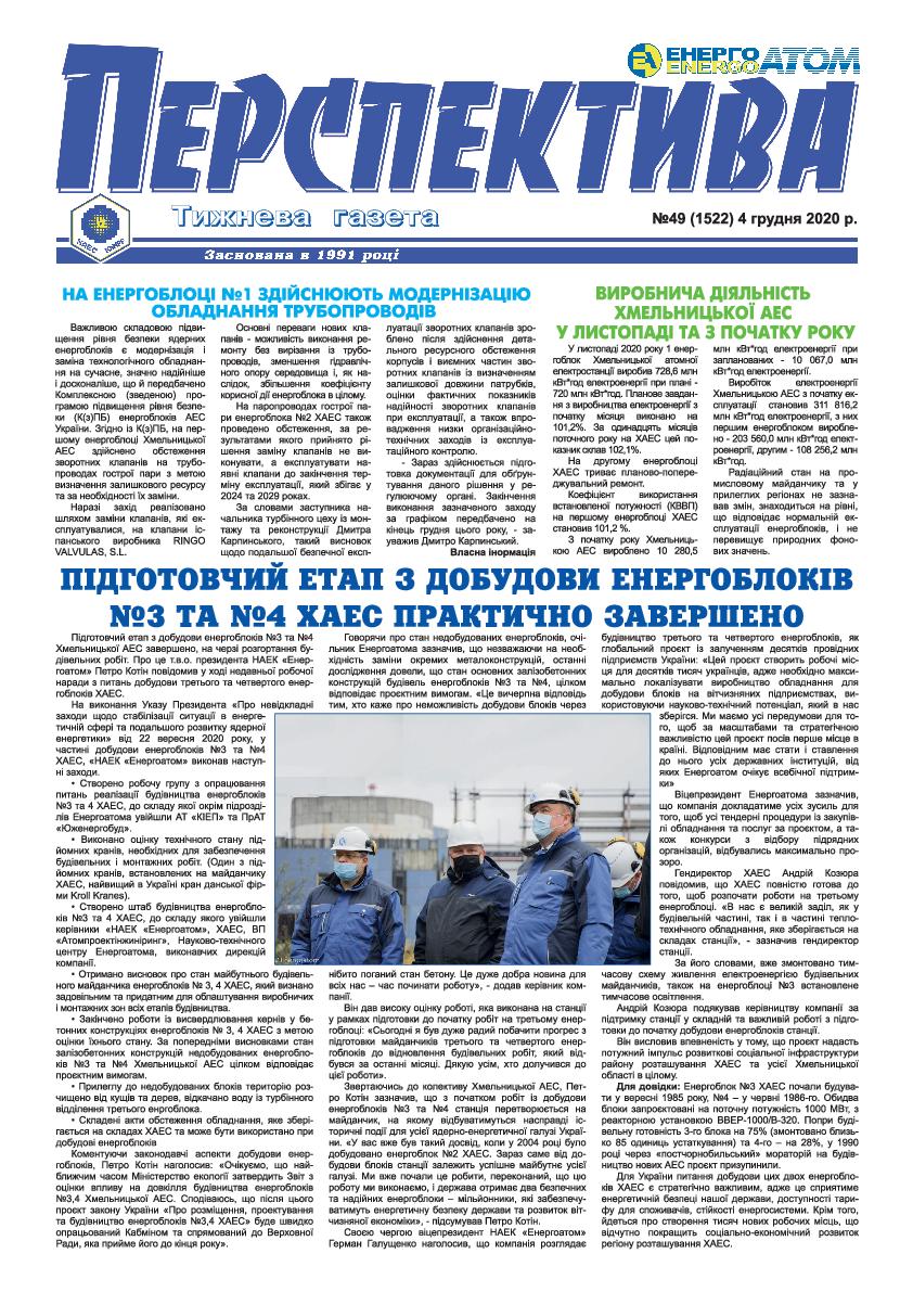 D перспектива Perspektiva 49 04.12.2020.sla