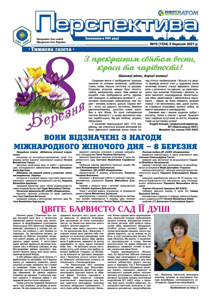 D перспектива Perspektiva 10 03.03.2021.sla