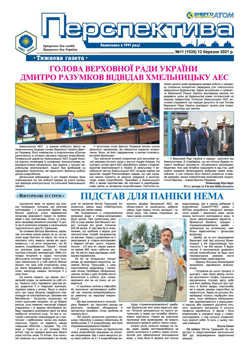 Perspektiva 11 12.03.2021