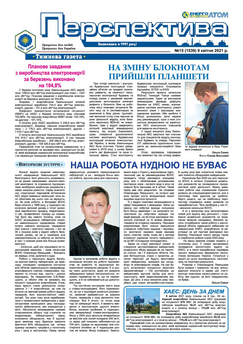 Perspektiva 15 09.04.2021