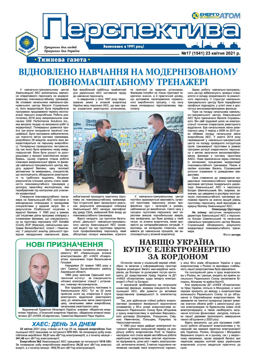 Perspektiva 17 23.04.2021
