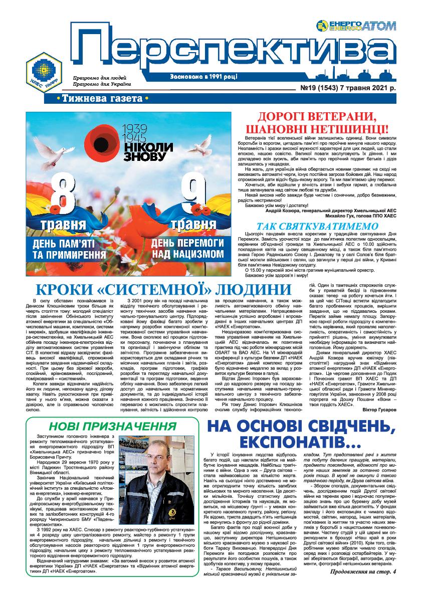 Perspektiva 19 07.05.2021