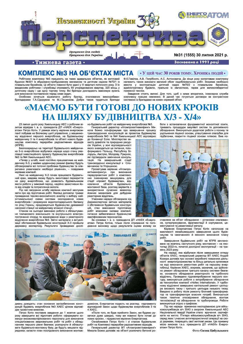 Perspektiva 31 30.07.2021