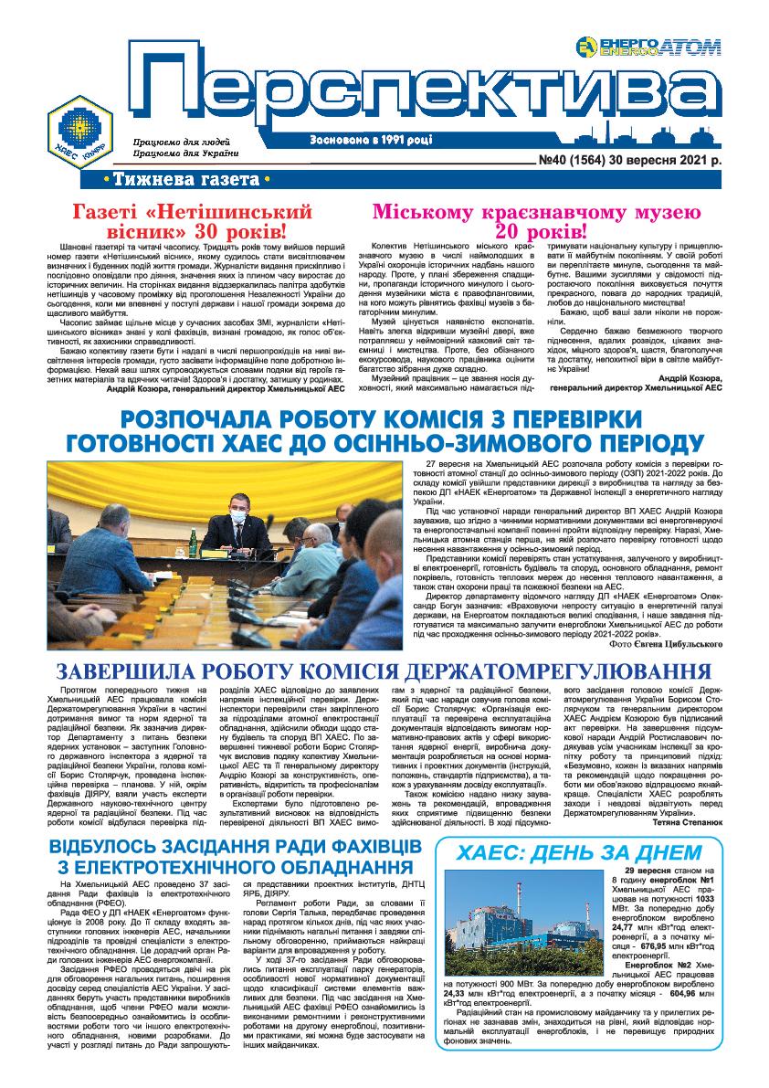 Perspektiva 40 30.09.2021