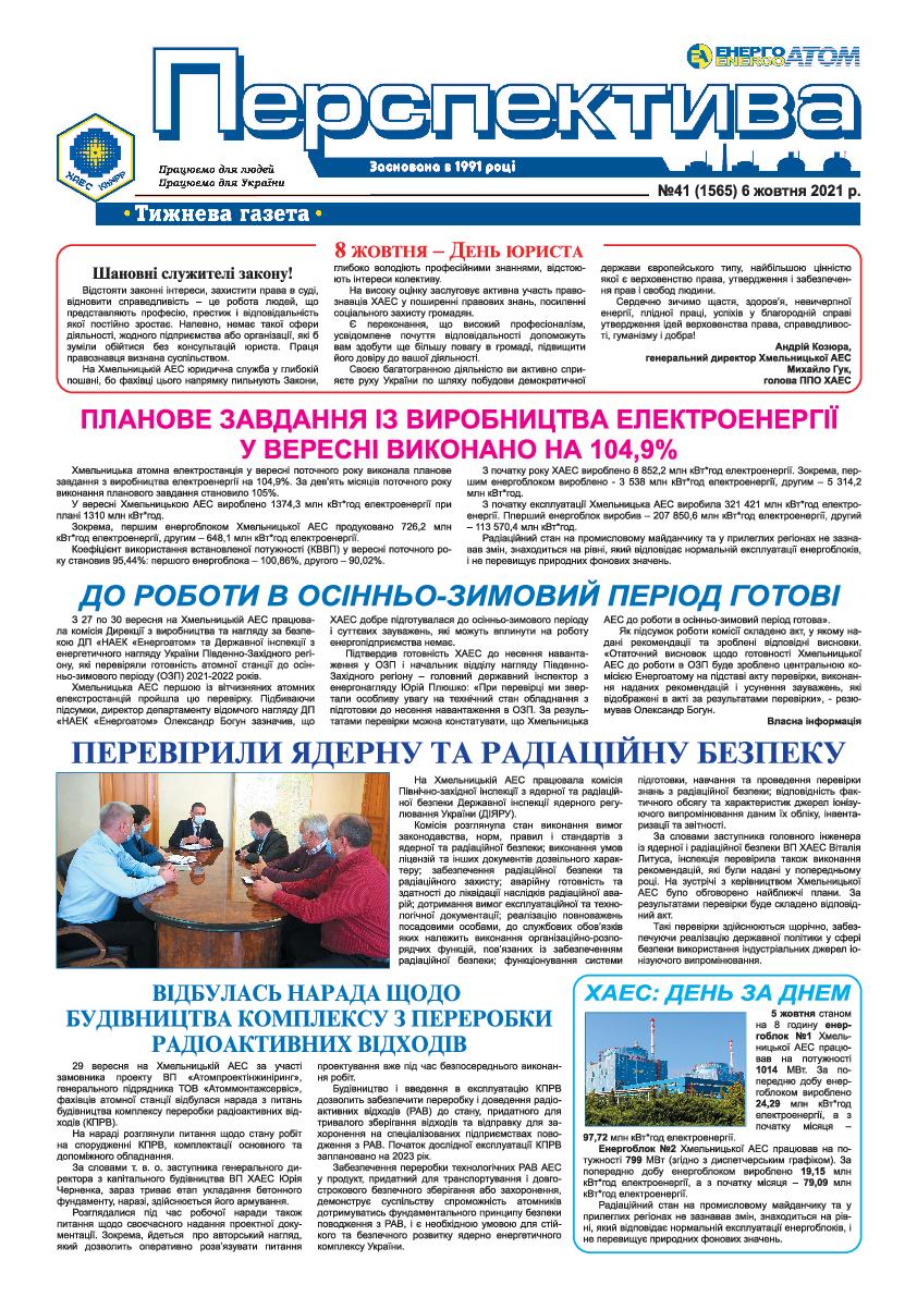 Perspektiva 41 06.10.2021.sla