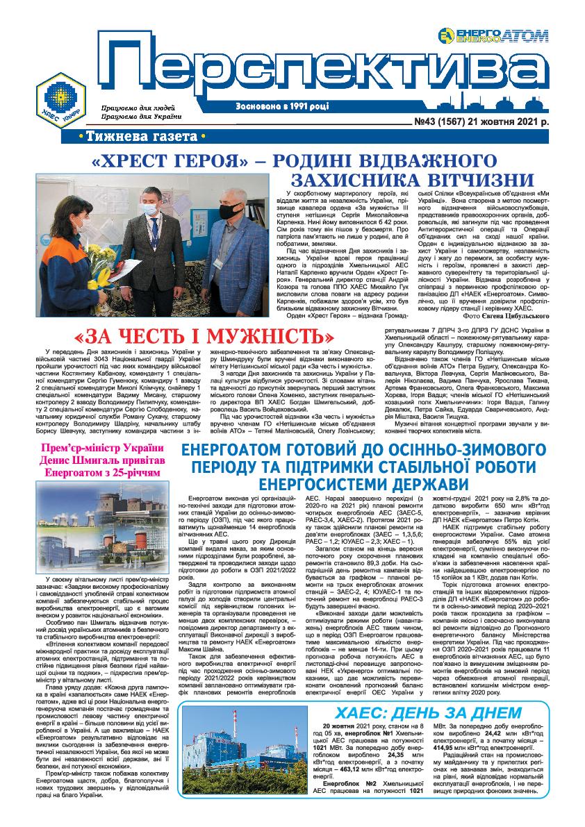 Perspektiva 43 21.10.2021