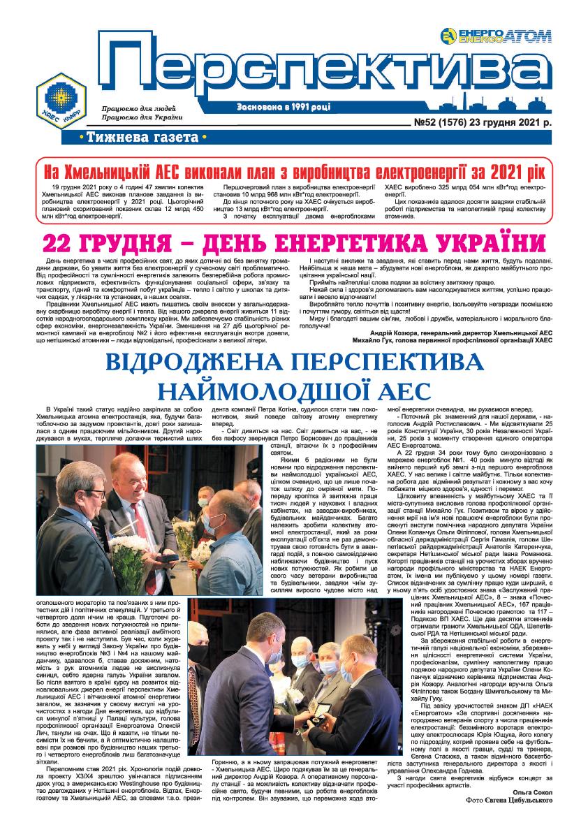Perspektiva 52 23.12.2021