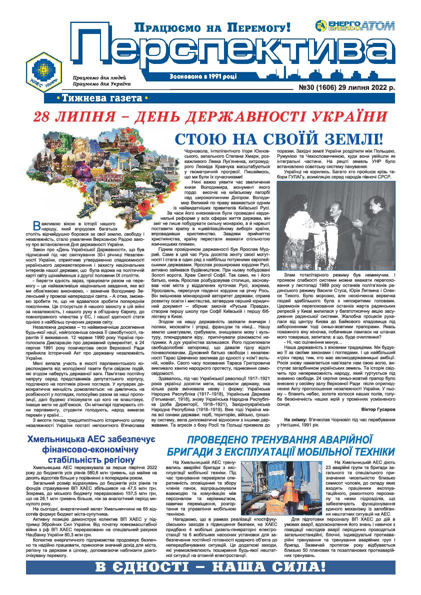 Perspektiva 30 29.07.2022
