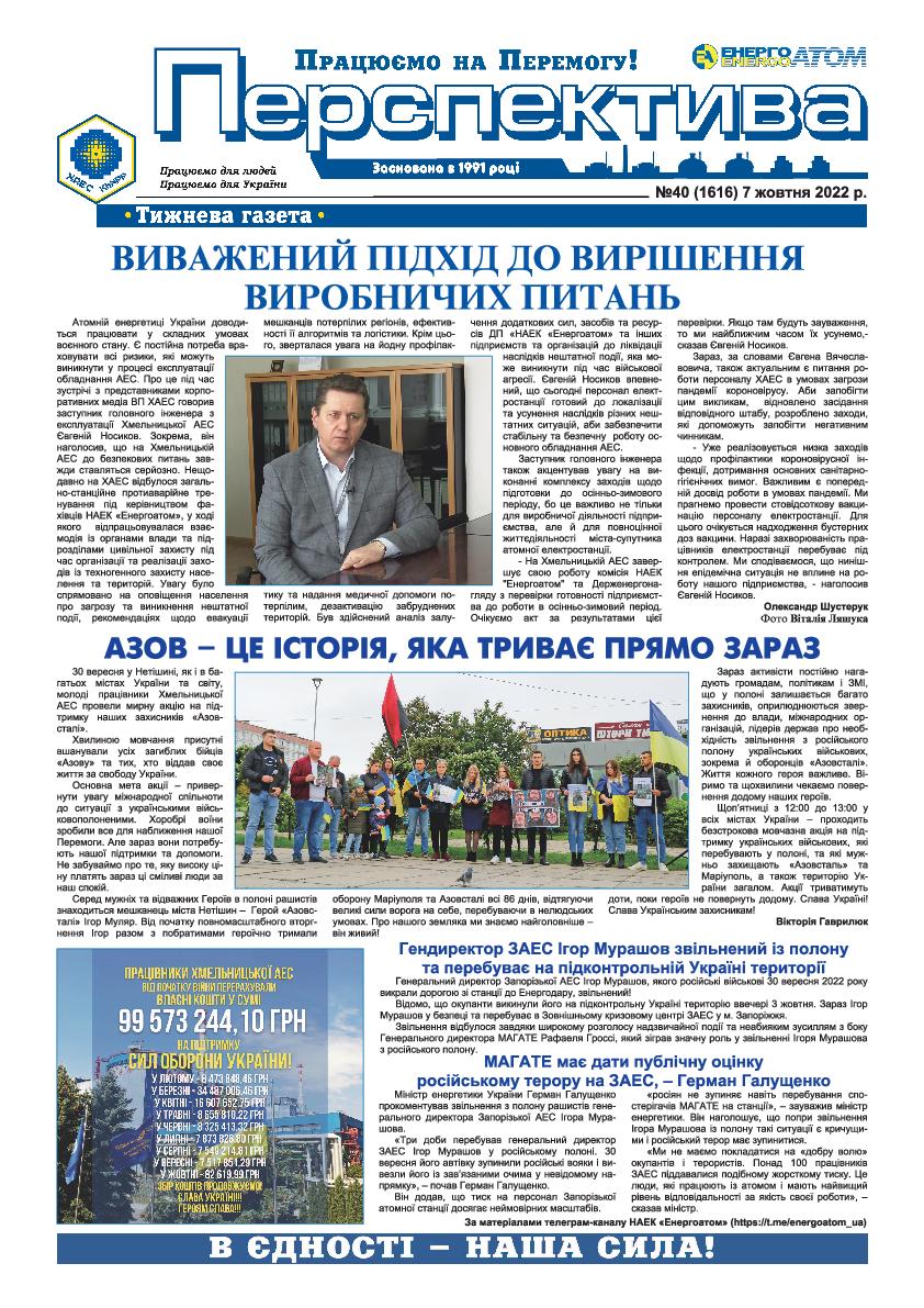 Perspektiva 40 07.10.2022