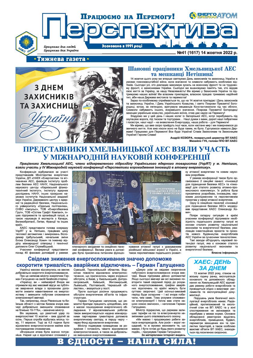 Perspektiva 41 14.10.2022