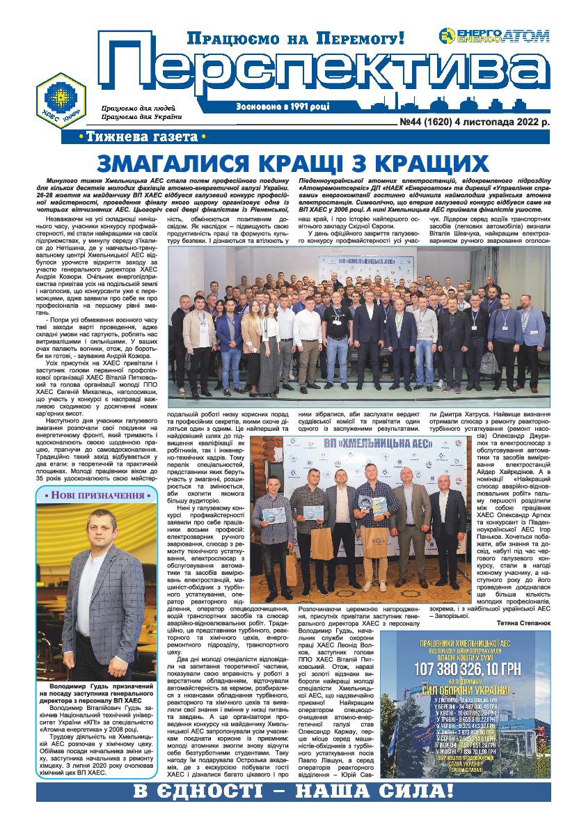 Perspektiva 44 04.11.2022