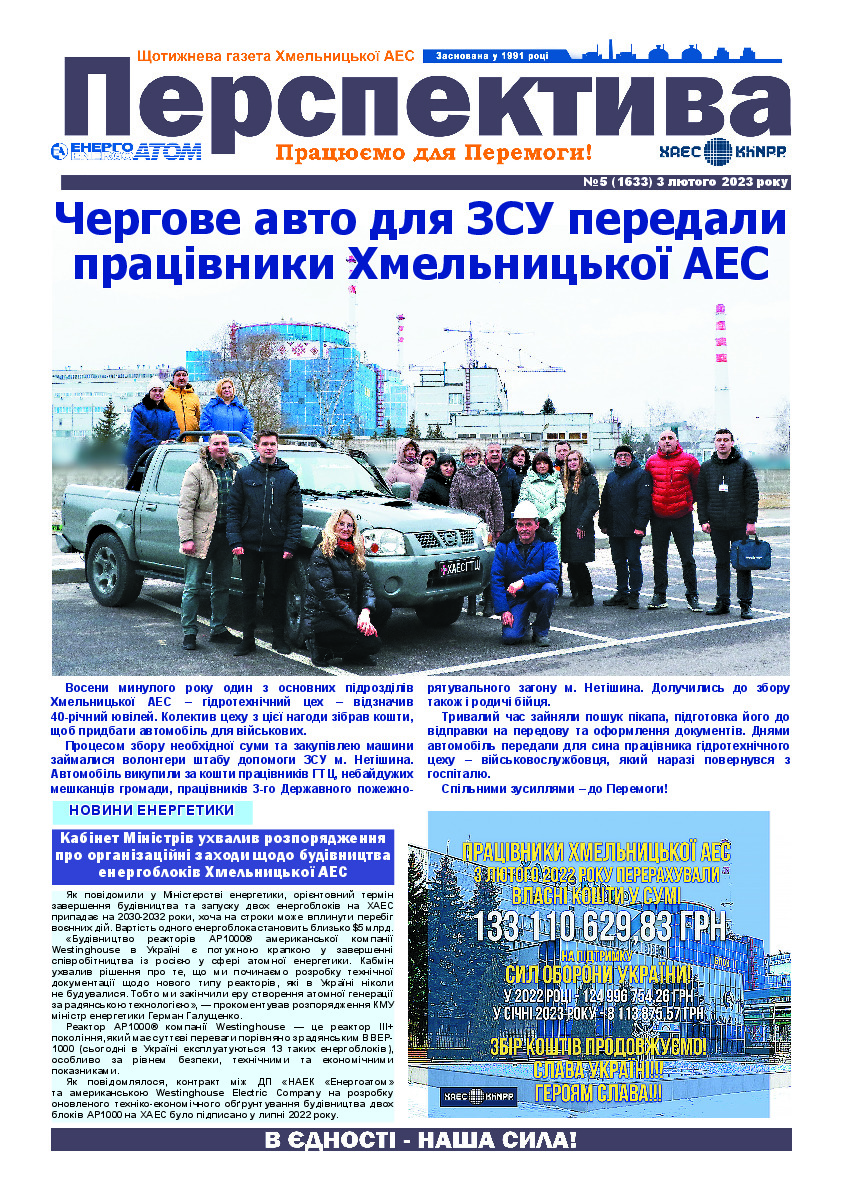 Perspektyva 5 3.02.2023