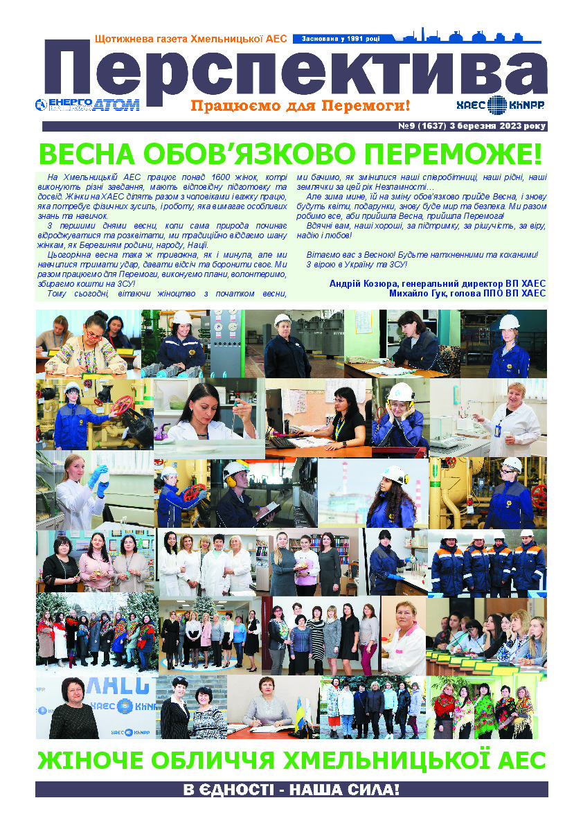 Perspektyva 9 3 03 2023