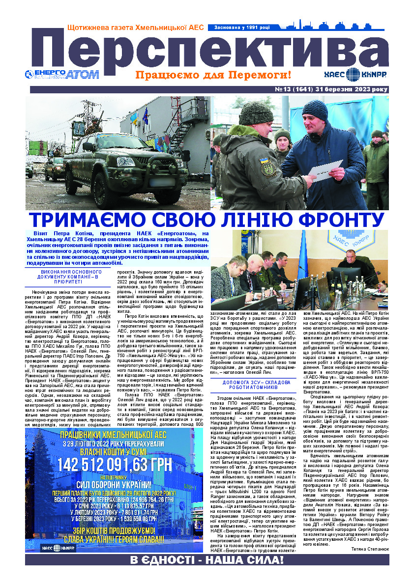 Perspektyva 13 31 03 2023