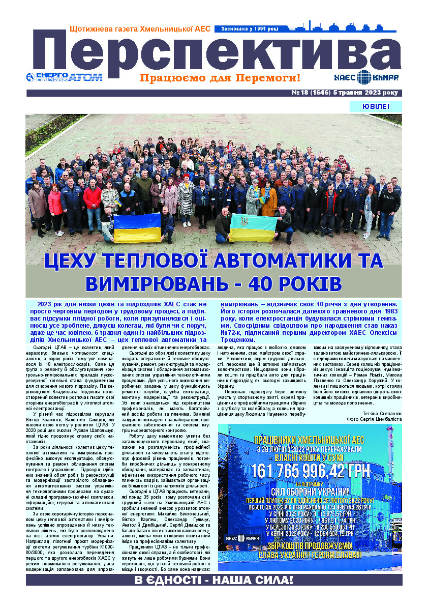 Perspektyva 18 5 05 2023