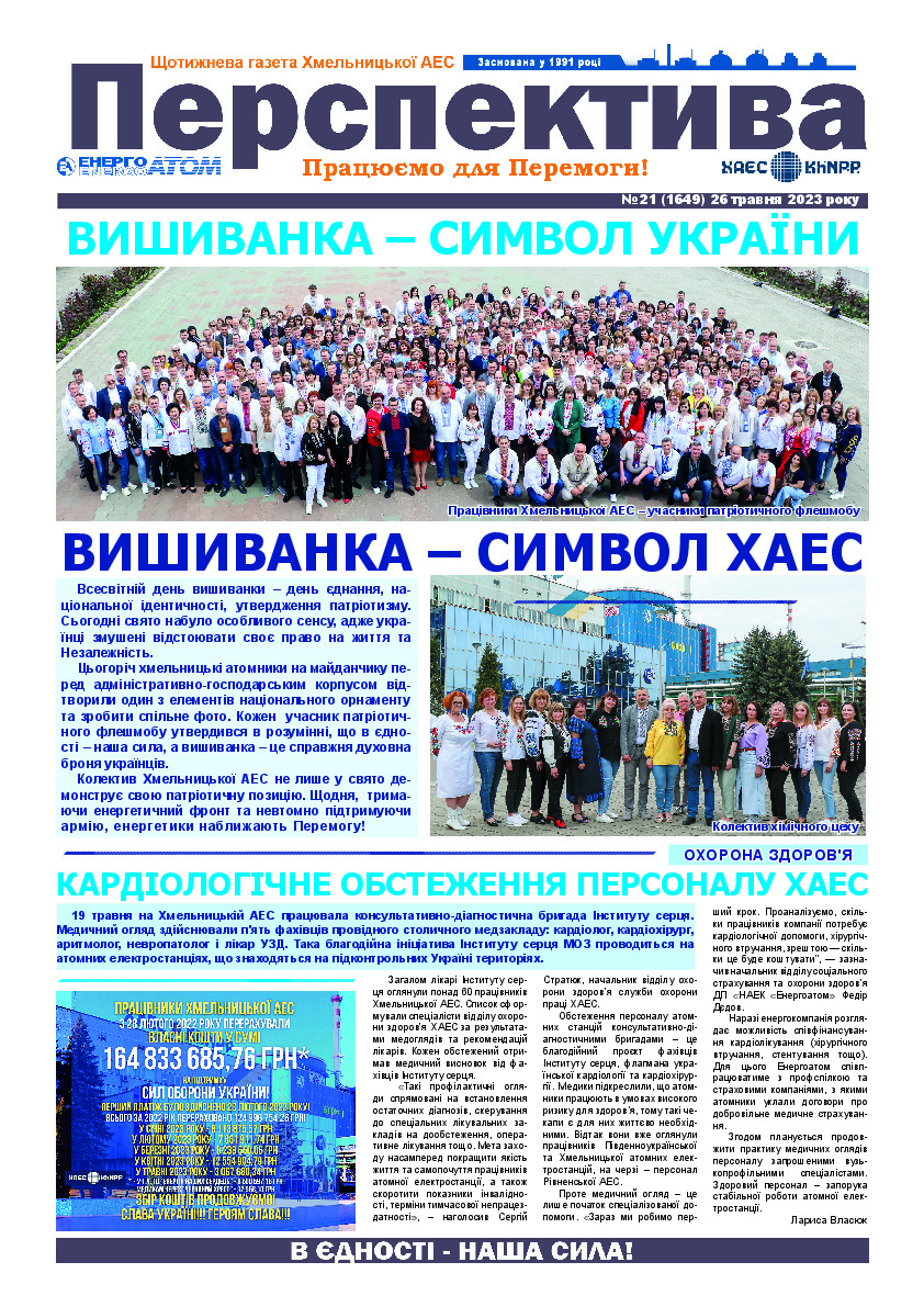 Perspektyva 21 26 05 2023