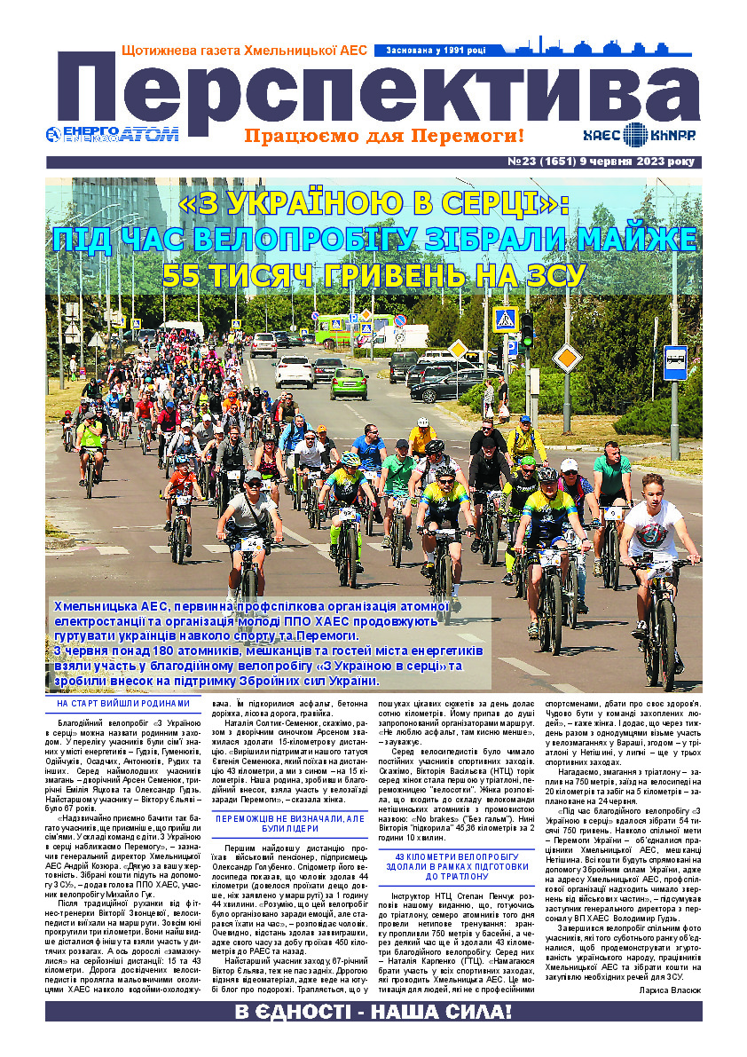 Perspektyva 23 9 06 2023