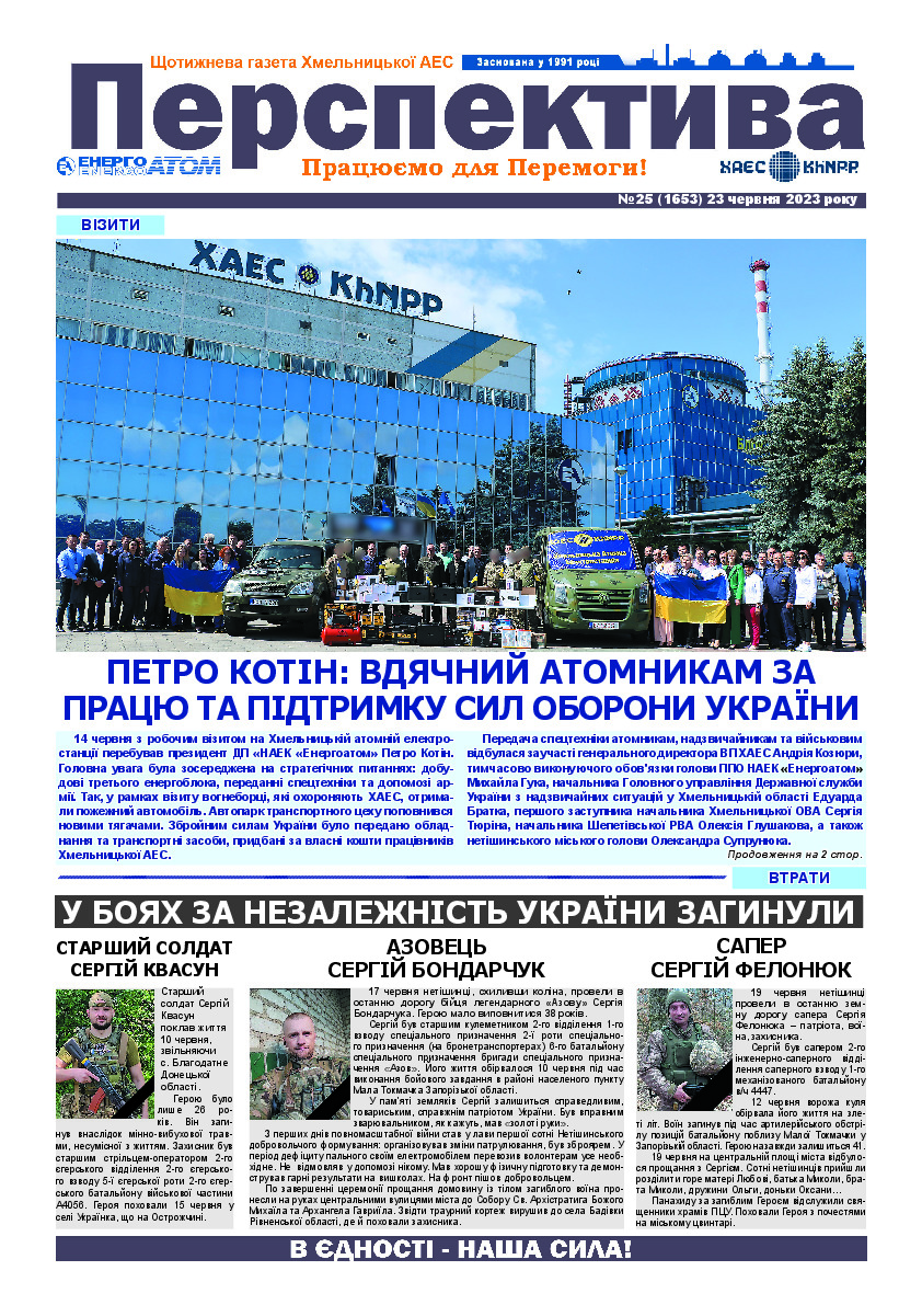 Perspektyva 25 23 06 2023