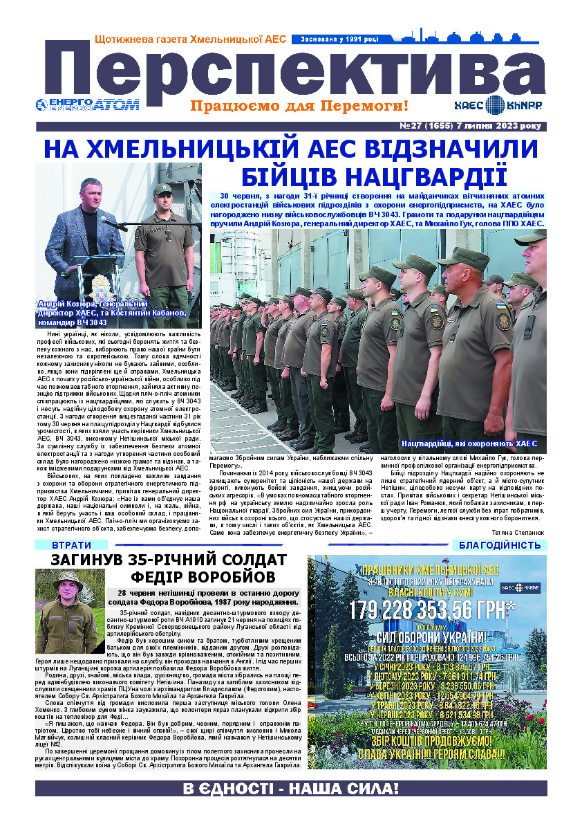 Perspektyva 27 7 07 2023
