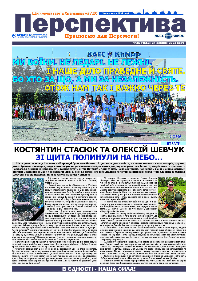 Perspektyva 35 31 08 2023