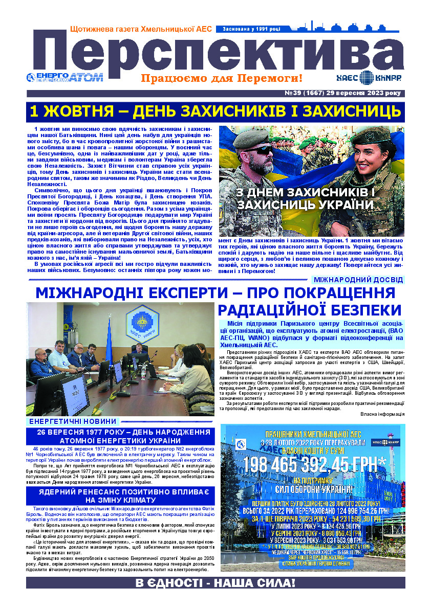 Perspektyva 39 29 09 2023