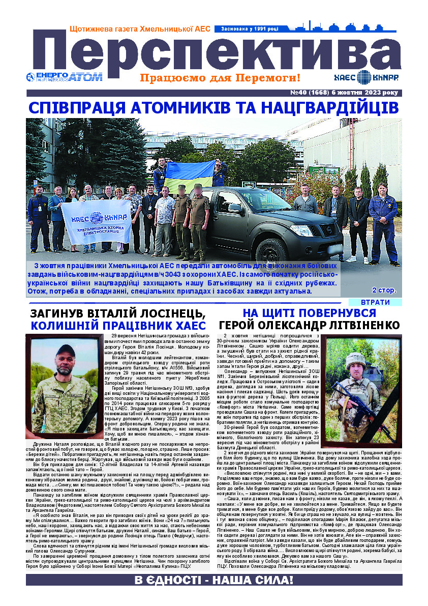 Perspektyva 40 06 10 2023