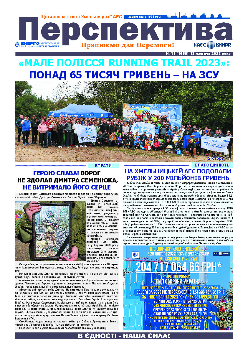 Perspektyva 41 13 10 2023