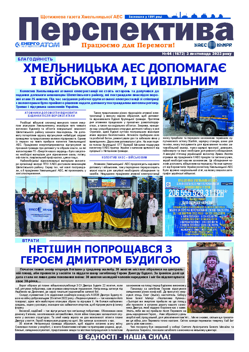 Perspektyva 44 03 11 2023