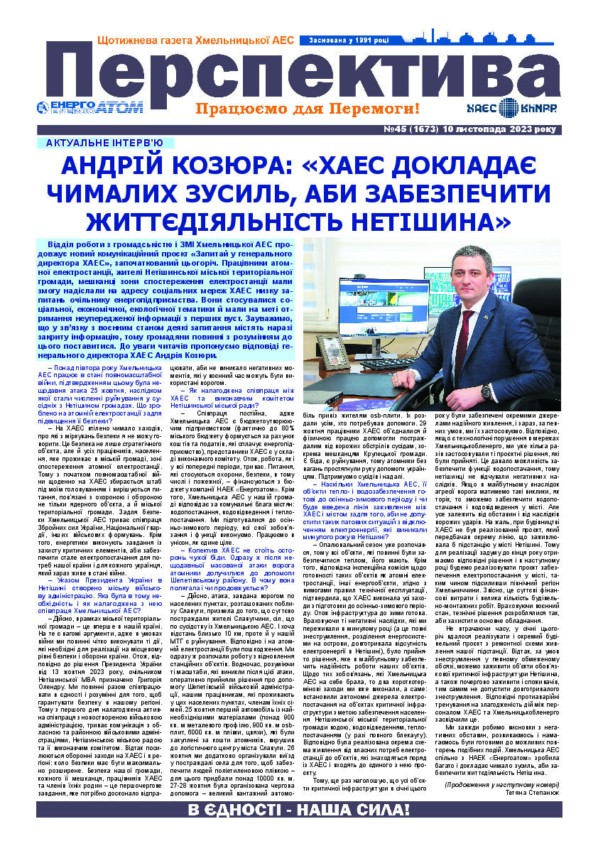 Perspektyva 45 10 11 2023