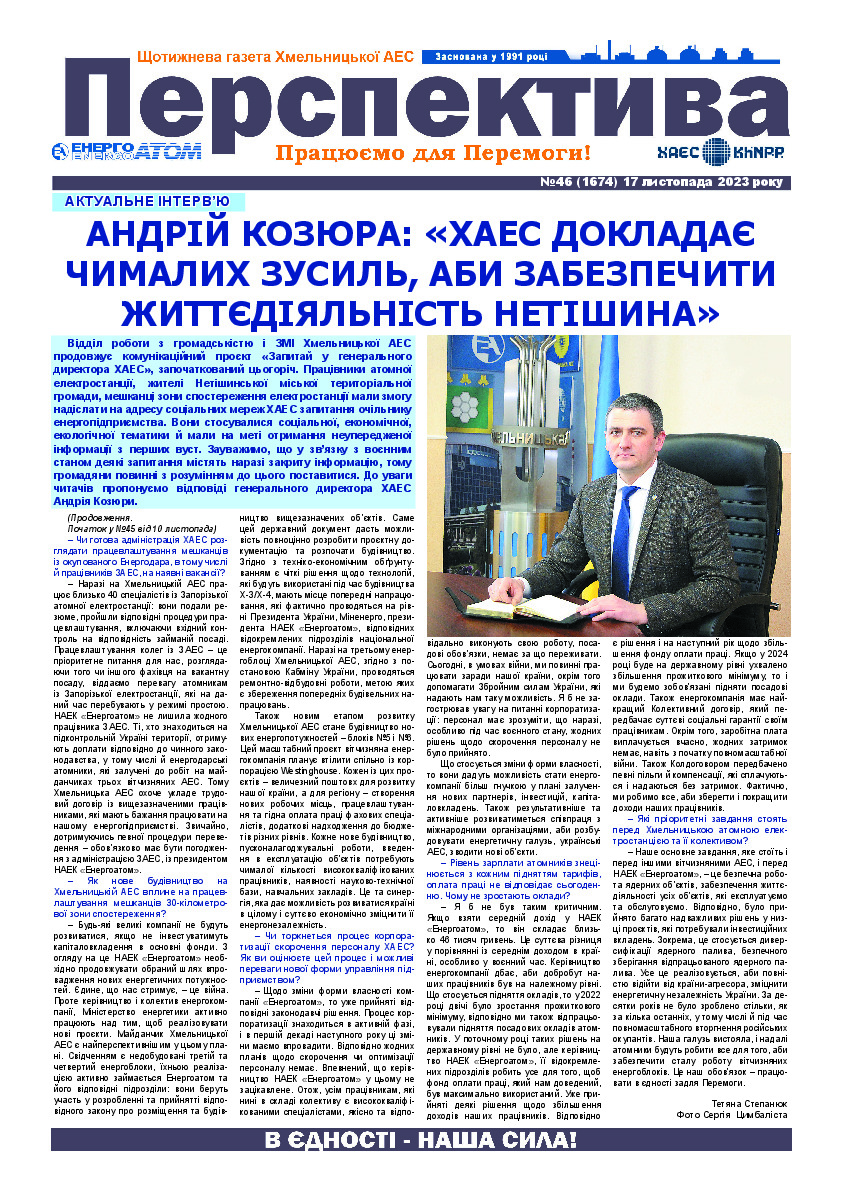 Perspektyva 46 17 11 2023