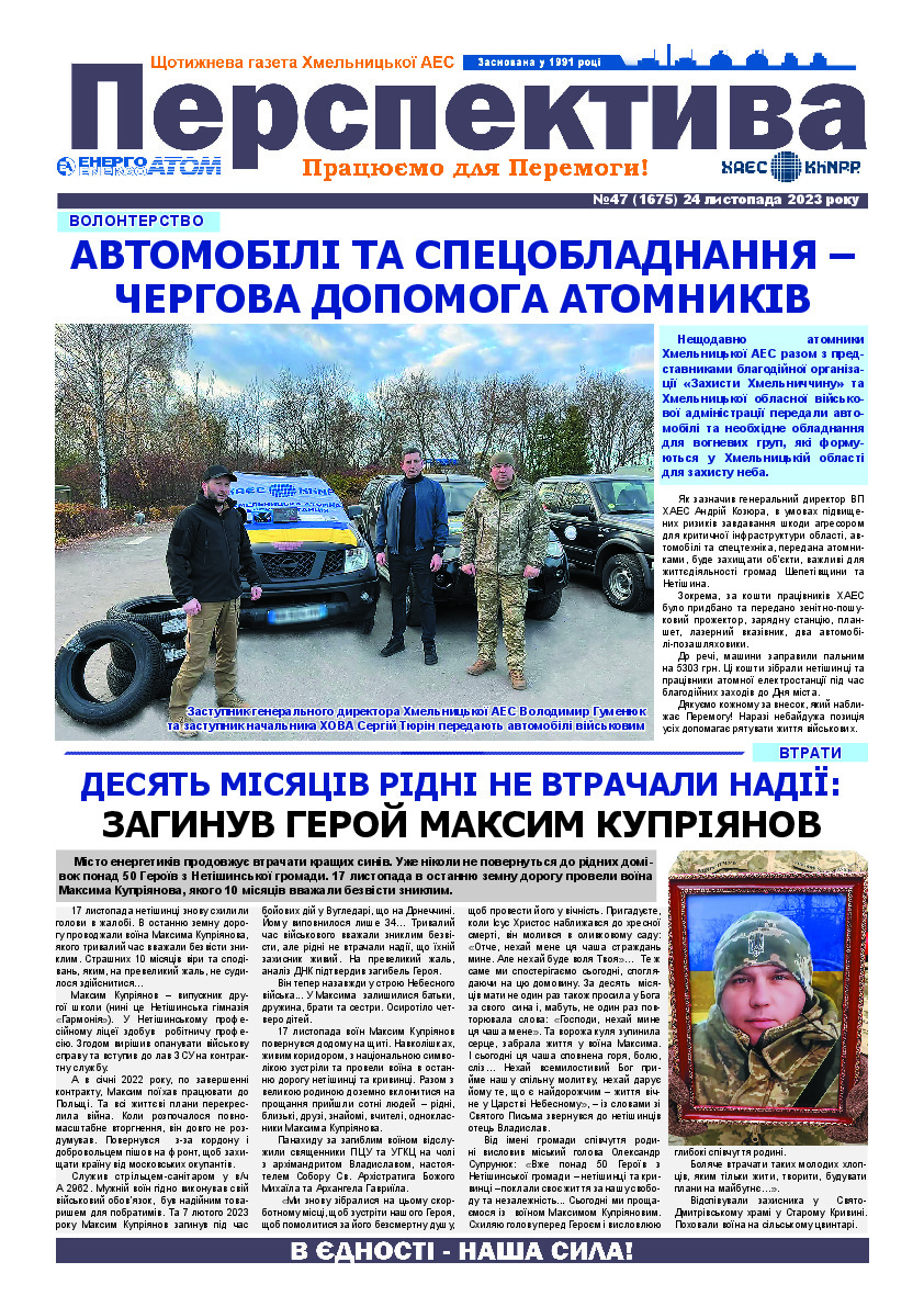 Perspektyva 47 24 11 2023