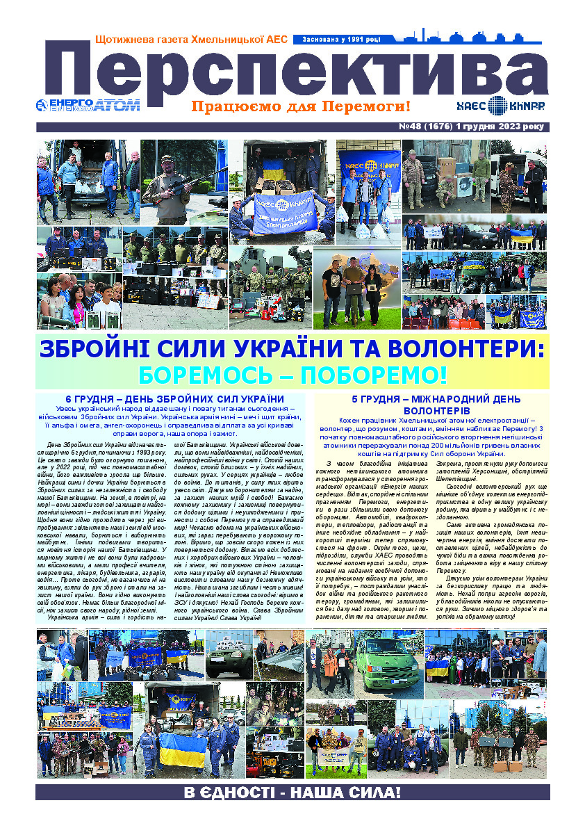 Perspektyva 48 01 12 2023