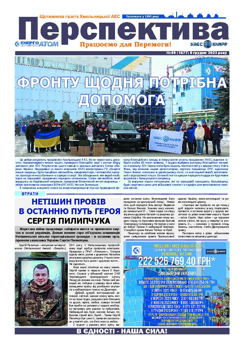 Perspektyva 49 08 12 2023