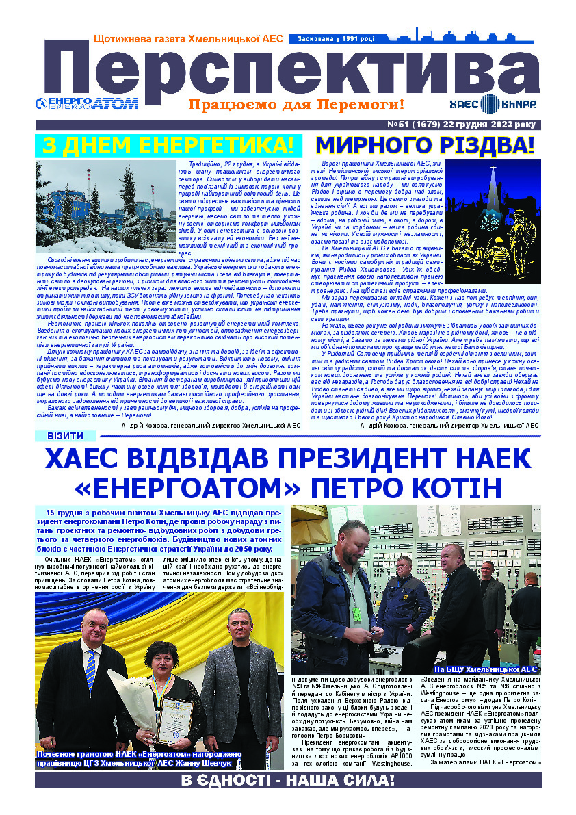 Perspektyva 51 22 12 2023