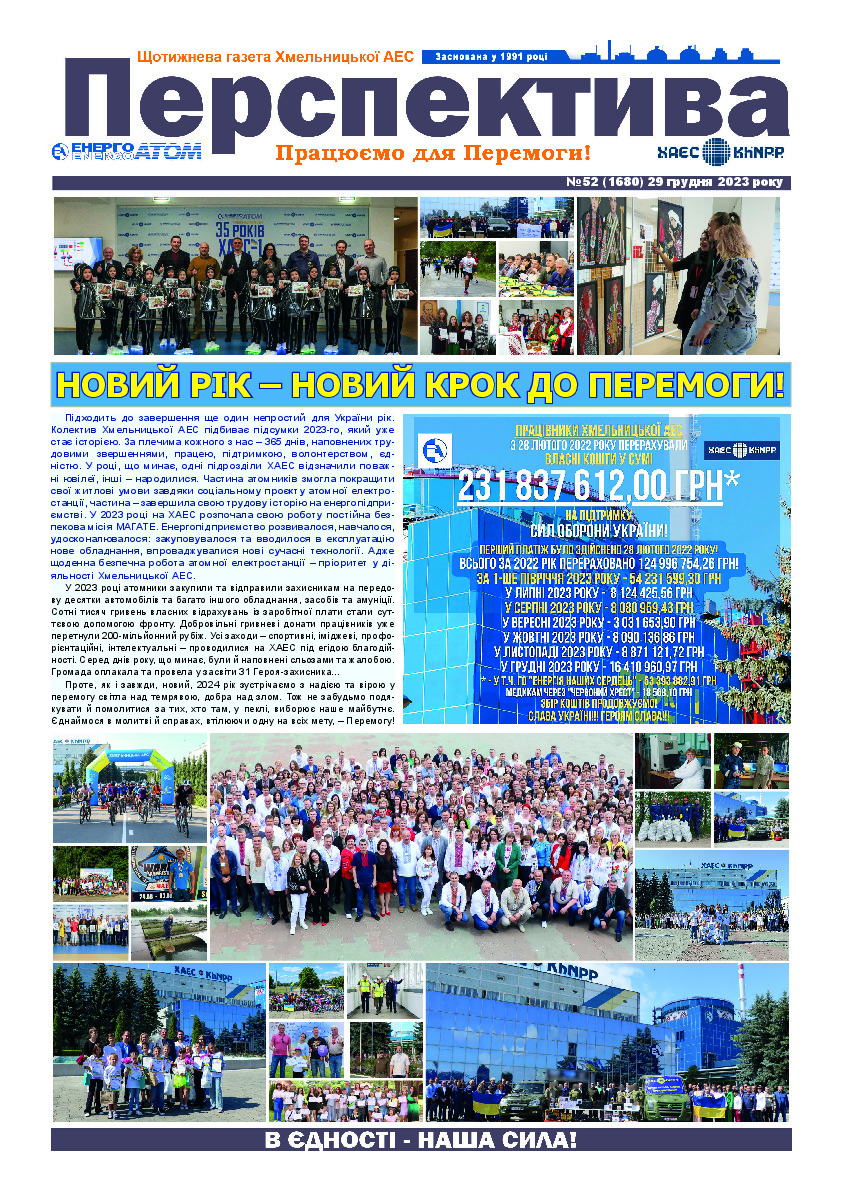 Perspektyva 52 29 12 2023