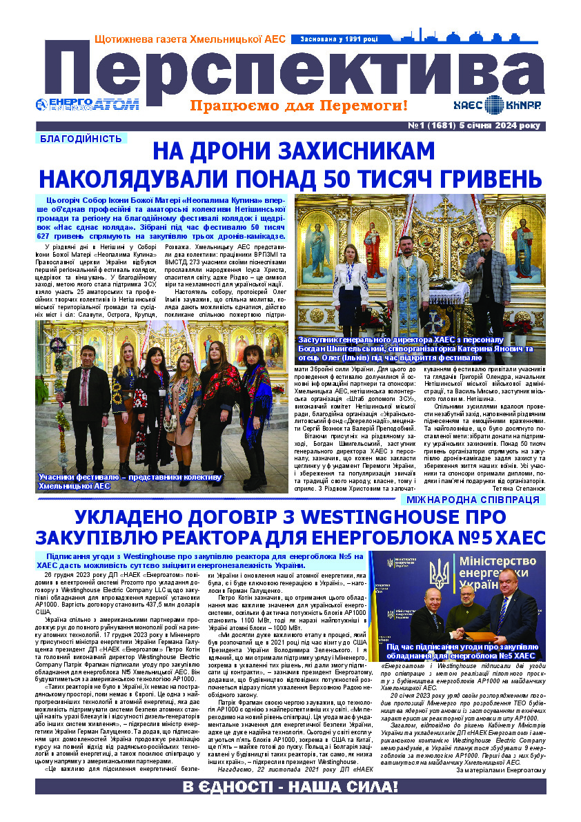 Перспектива №1