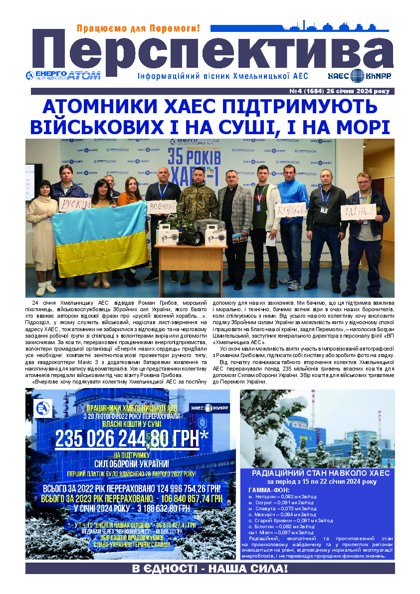 Перспектива №4