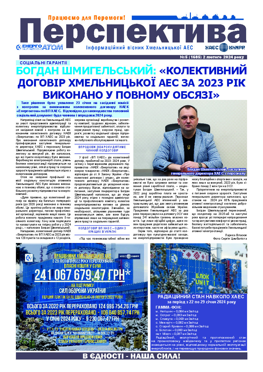 Перспектива №5
