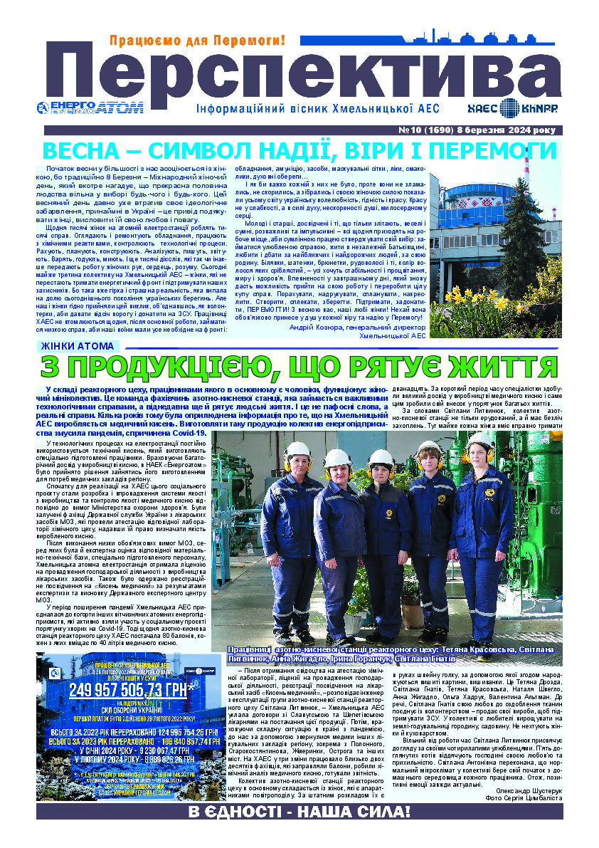 Perspektyva 10 8 03 2024