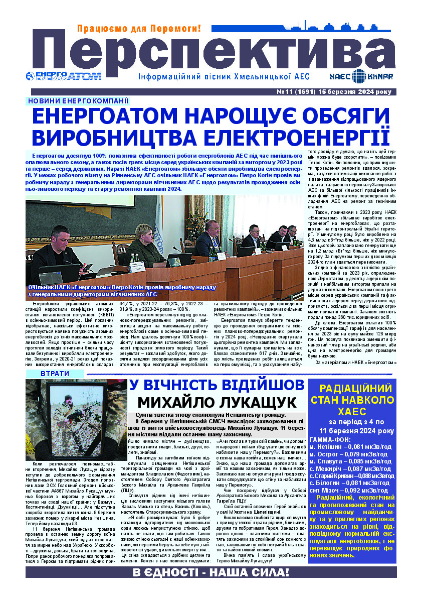 Perspektyva 11 15 03 2024