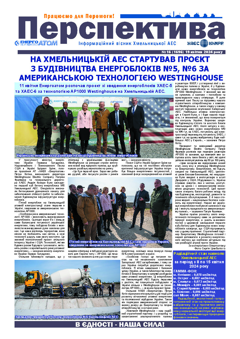 Perspektyva 16 19 04 2024