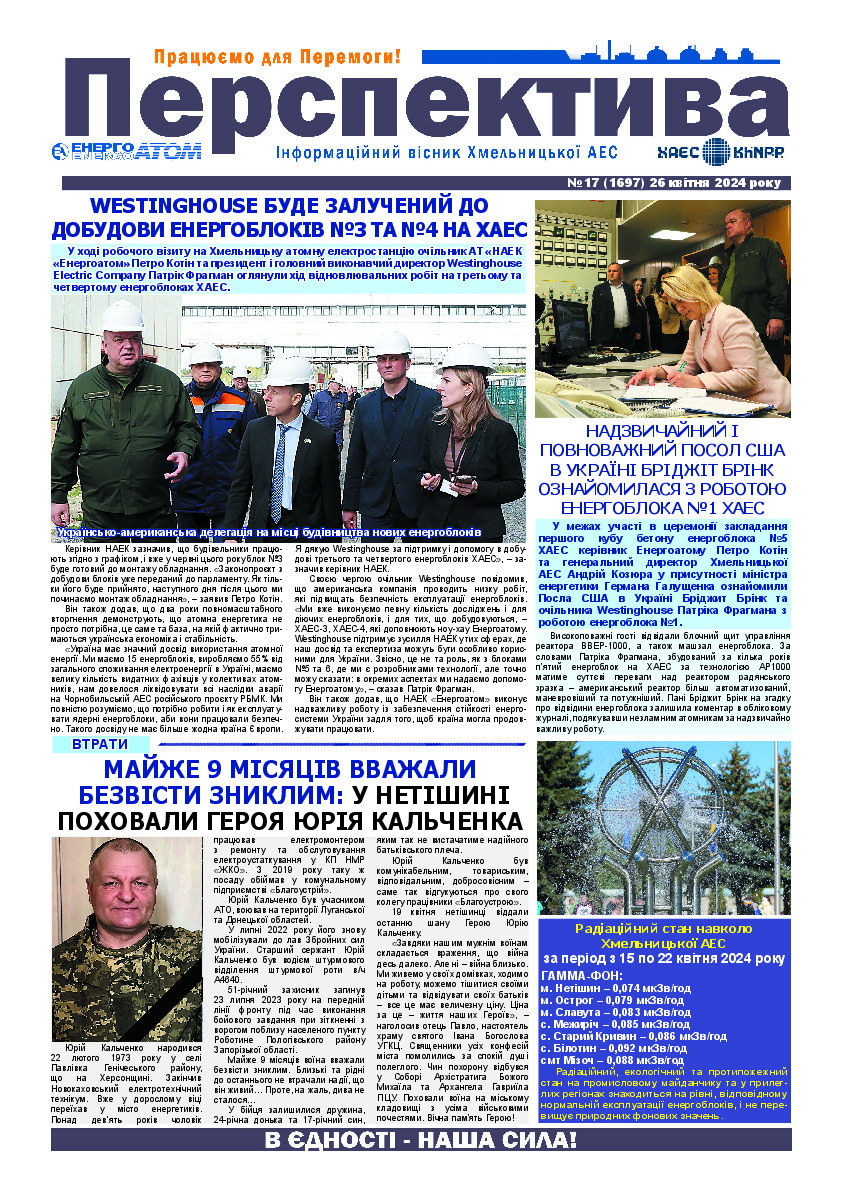 Perspektyva 17 26 04 2024