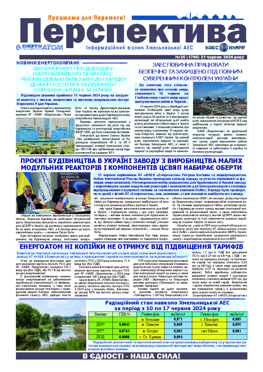 Perspektyva 25 21 06 2024