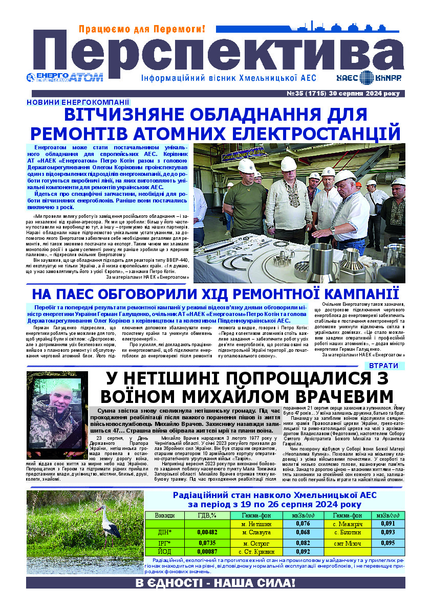 Perspektyva 35 30 08 2024