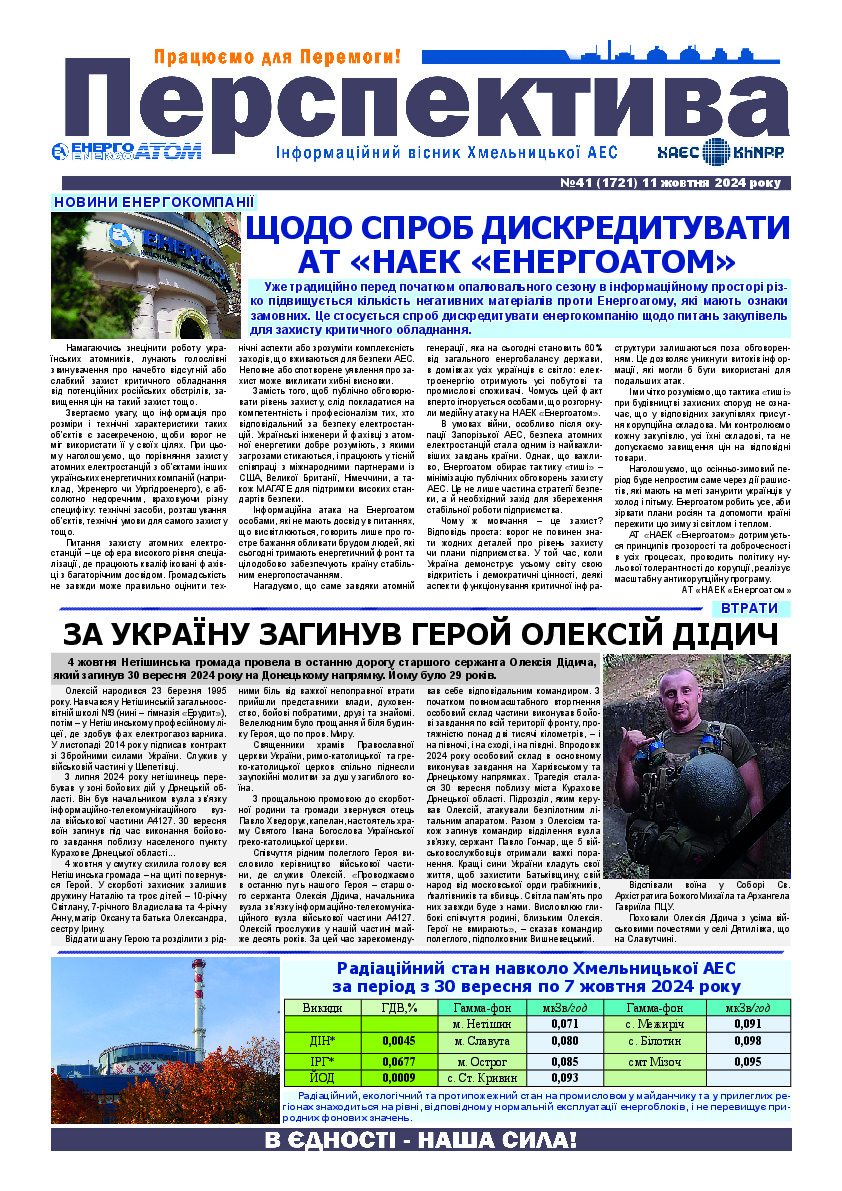Perspektyva 41 11 10 2024