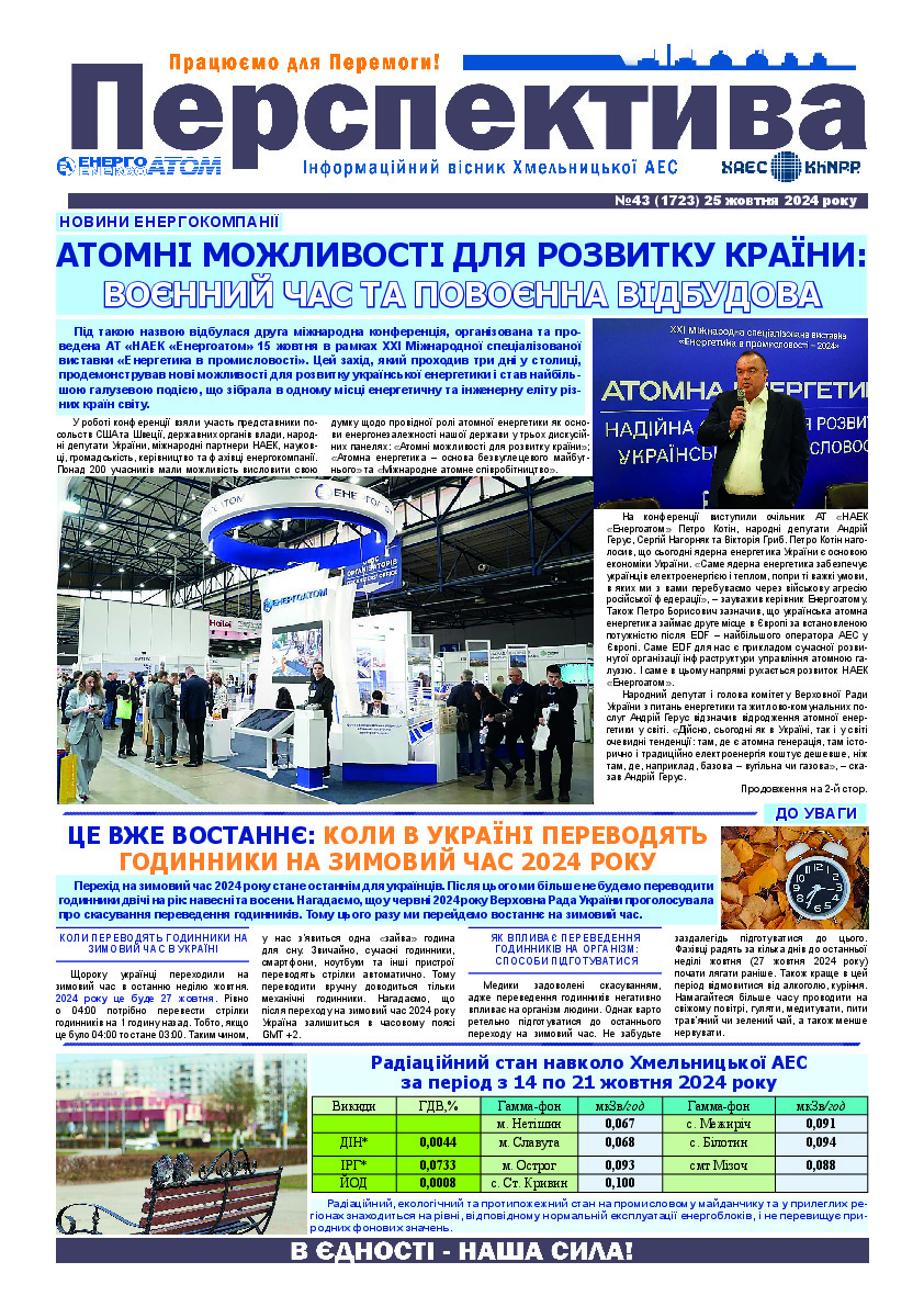 Perspektyva 43 25 10 2024
