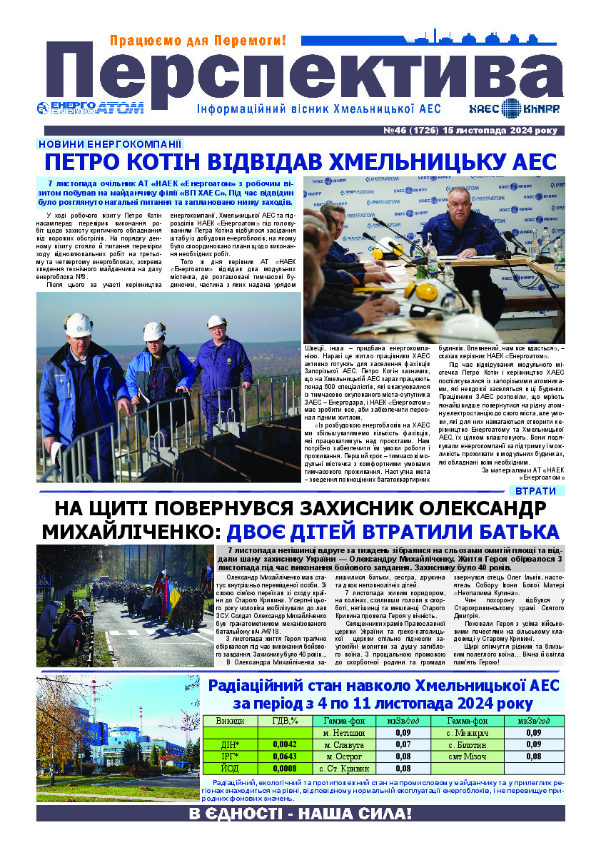 Perspektyva 46 15 11 2024